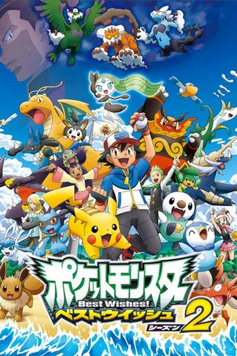 Pokemon 15. sezon posteri