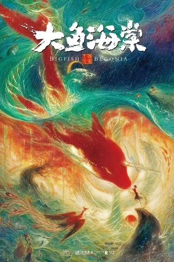 Büyük Balık ve Begonya / Big Fish and Begonia / Da Hai (2016) posteri
