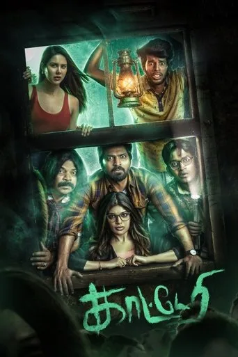 Kaatteri (2022) posteri