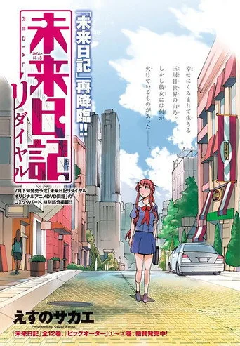 Mirai Nikki 0. sezon posteri