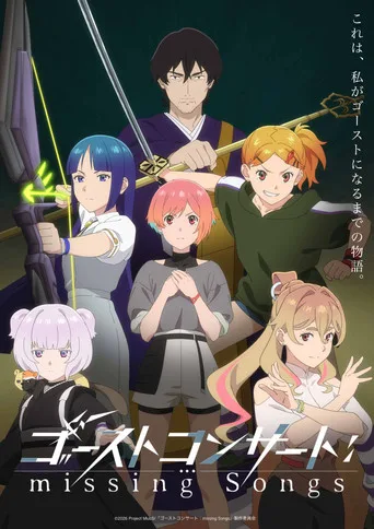ゴーストコンサート : missing Songs (2026) posteri