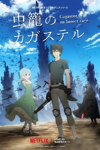 Cagaster of an Insect Cage (2020) posteri