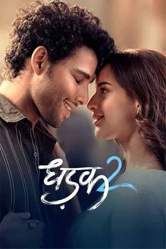 Dhadak 2 (2025) posteri