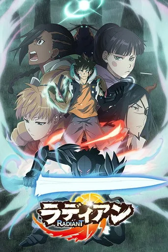 RADIANT (2018) posteri