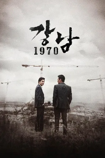 Gangnam 1970 (2015) posteri