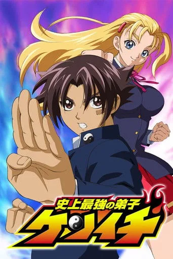 Kenichi: The Mightiest Disciple (2006) posteri