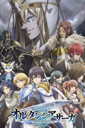 Hortensia SAGA (2021) posteri