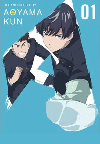 Clean Freak! Aoyama-kun 1. sezon posteri