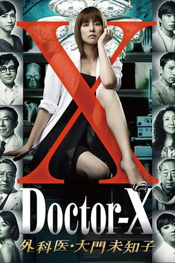 Doctor-X: Cerrah Michiko Daimon 1. sezon posteri