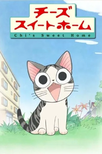 Chi's Sweet Home (2008) posteri