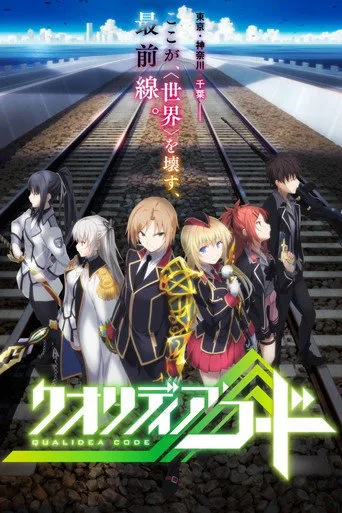 Qualidea Code (2016) posteri