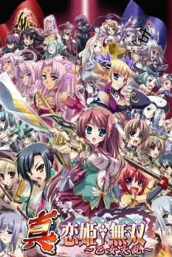 Koihime Musou 3. sezon posteri