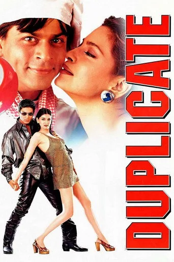 Duplicate (1998) posteri