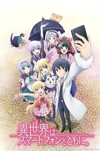 Isekai wa Smartphone to Tomo ni (2017) posteri