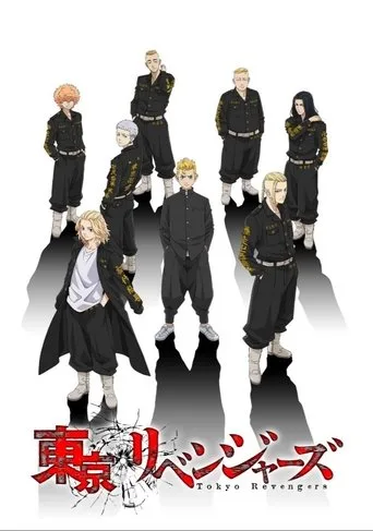 Tokyo Revengers 1. sezon posteri