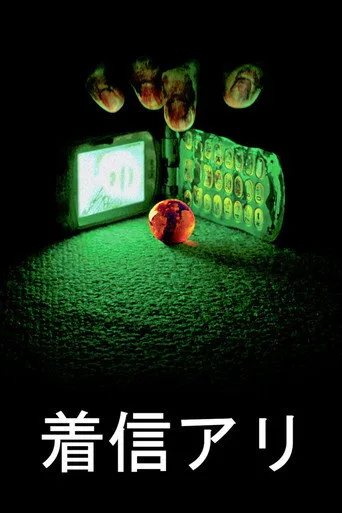 Cevapsız Arama (2003) posteri