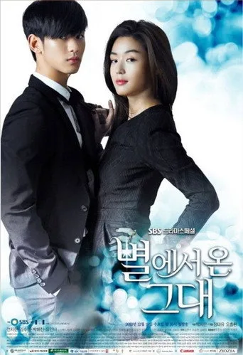 My Love from the Star 0. sezon posteri