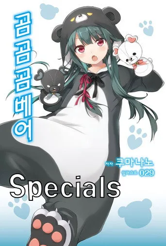Kuma Kuma Kuma Bear 0. sezon posteri