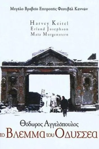 Ulysses' Gaze (1995) posteri