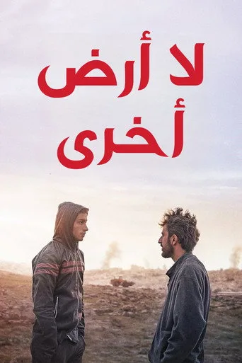 Gidecek Yer Yok (2024) posteri