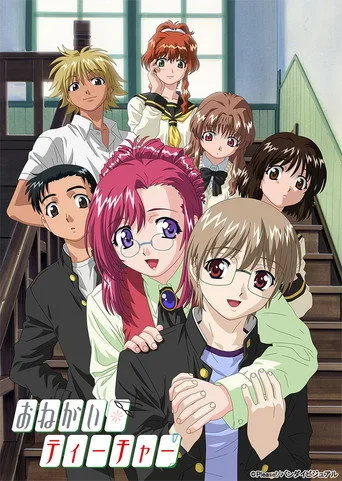 Please Teacher! (2002) posteri