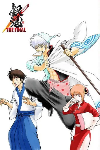銀魂 THE FINAL (2021) posteri