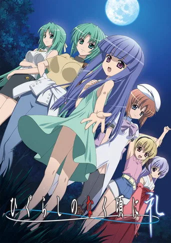 Higurashi: When They Cry 0. sezon posteri