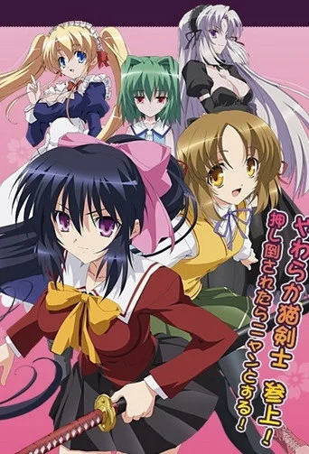 Omamori Himari 1. sezon posteri