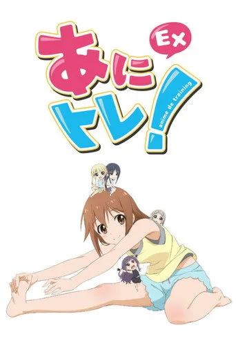 Anime de Training! Ex (2015) posteri