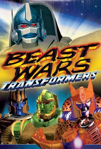 Beast Wars: Transformers 0. sezon posteri