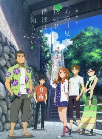 Anohana: The Flower We Saw That Day 0. sezon posteri