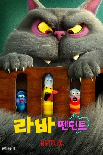Larva: Sihirli Dostluk (2022) posteri