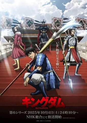 Kingdom 6. sezon posteri
