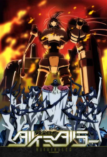 Daimidaler: Prince vs Penguin Empire 0. sezon posteri