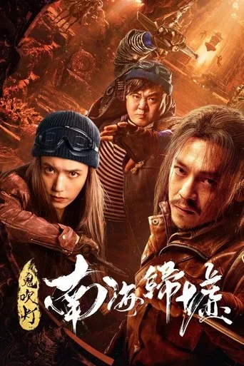 Mojin: Return to the South China Sea (2022) posteri