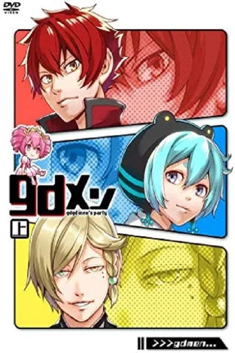 gdメン 1. sezon posteri