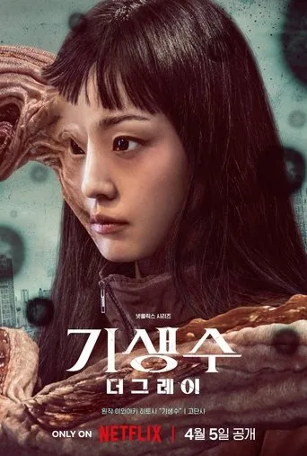 Parasyte: The Grey (2024) posteri