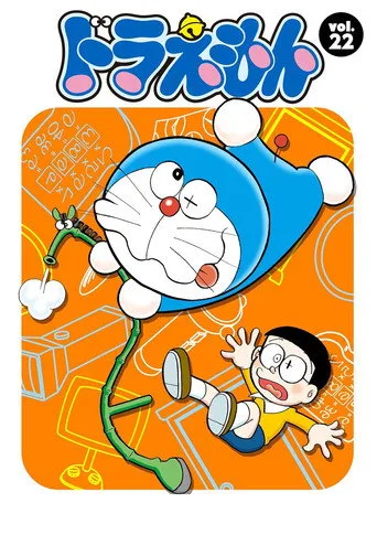 Doraemon 22. sezon posteri