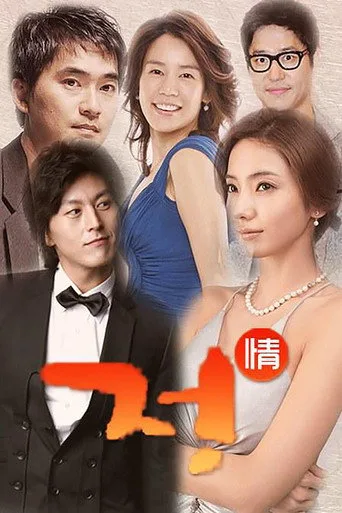 Affection (2002) posteri