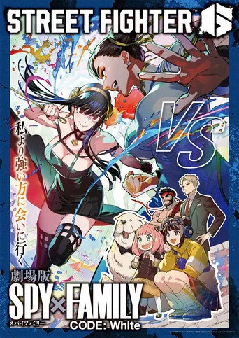 SPY×FAMILY 0. sezon posteri