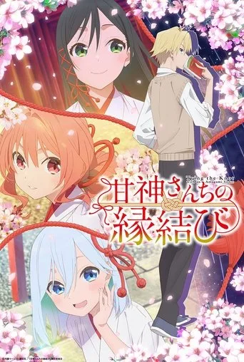 Tying the Knot with an Amagami Sister 1. sezon posteri