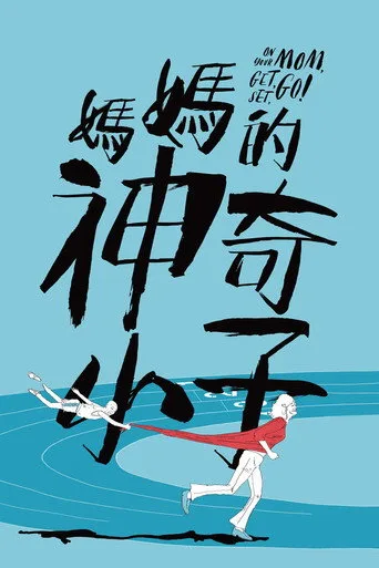 Zero to Hero (2021) posteri