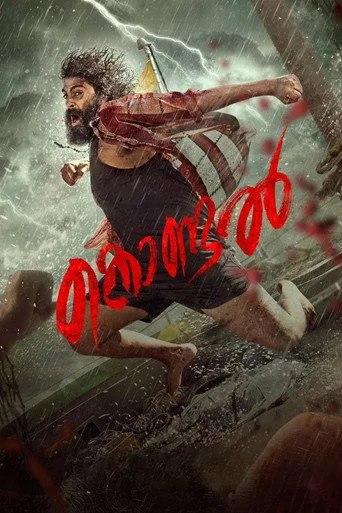 Kondal (2024) posteri
