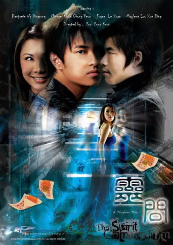 The Spirit Compendium (2008) posteri
