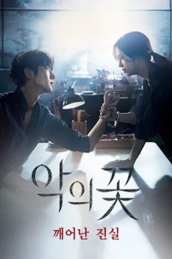 Flower of Evil 0. sezon posteri