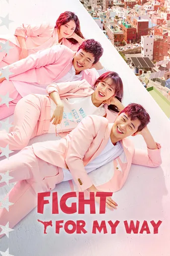 Fight for My Way 0. sezon posteri