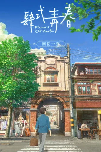Flavors of Youth (2018) posteri