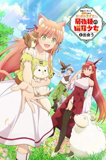 Beast Tamer (2022) posteri
