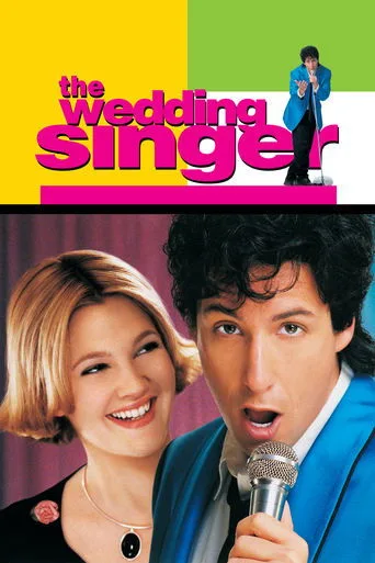 Evlilik Öpücüğü (1998) posteri