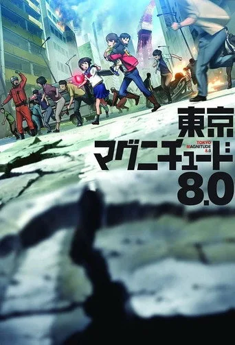 Tokyo Magnitude 8.0 1. sezon posteri